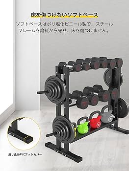 ダンベルラック Amazon | PROIRON ケトルベルダンベルラック | PROIRON